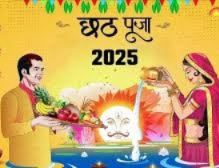 Chhath Puja 2025: Dates, Significance, Rituals, and Auspicious Timings